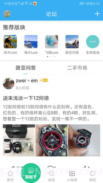 路亚之家官方版v5.8.9截图