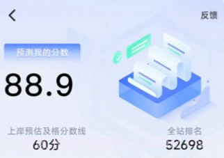 社工好题库v1.4.19截图