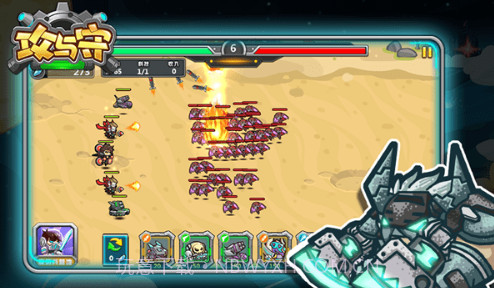 攻与守V1.19截图