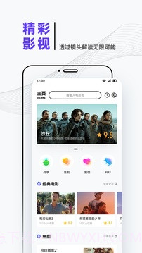iBox影视手机版v1.5截图