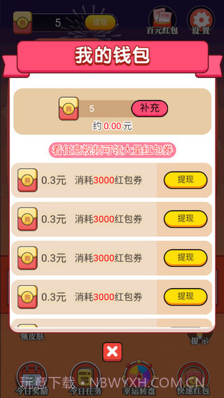 天天答人1.0.4截图