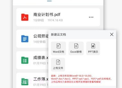 Excel文档编辑器v1.1.19截图