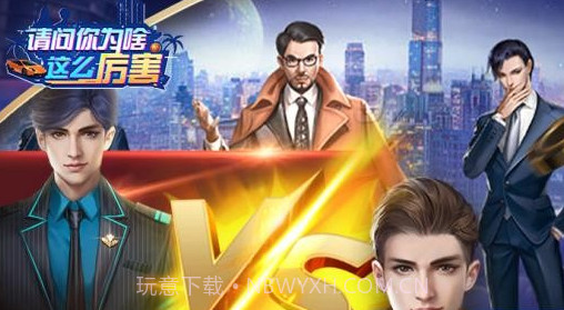 请问你为啥这么厉害小程序v1.17截图