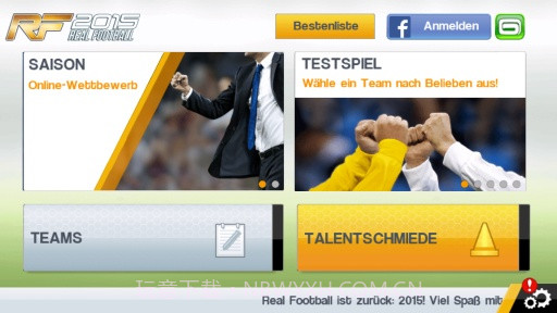 真实足球20151.20截图
