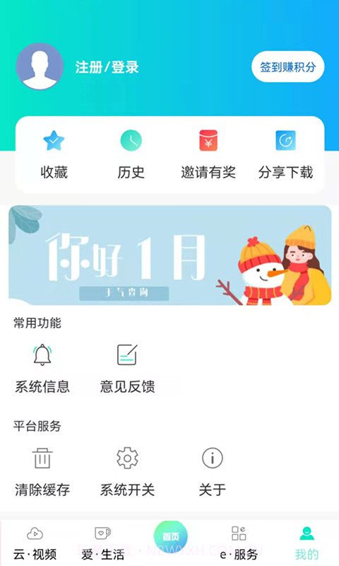 北京怀柔官方正版v2.0.8截图