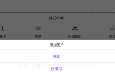 多图编辑v1.0.20截图