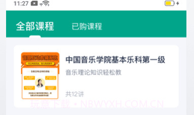 伴鱼机构端v1.21.19截图