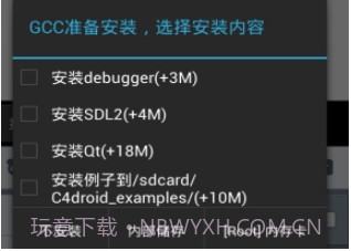GCC plugin for C4droidv6.3.20截图