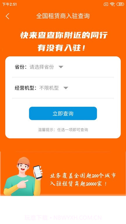 机小子工程机械租赁平台v1.5.10截图