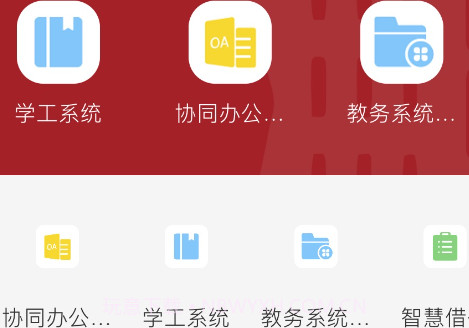 愛茅院v1.0.19截图