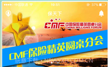 保天下v2.0.17截图