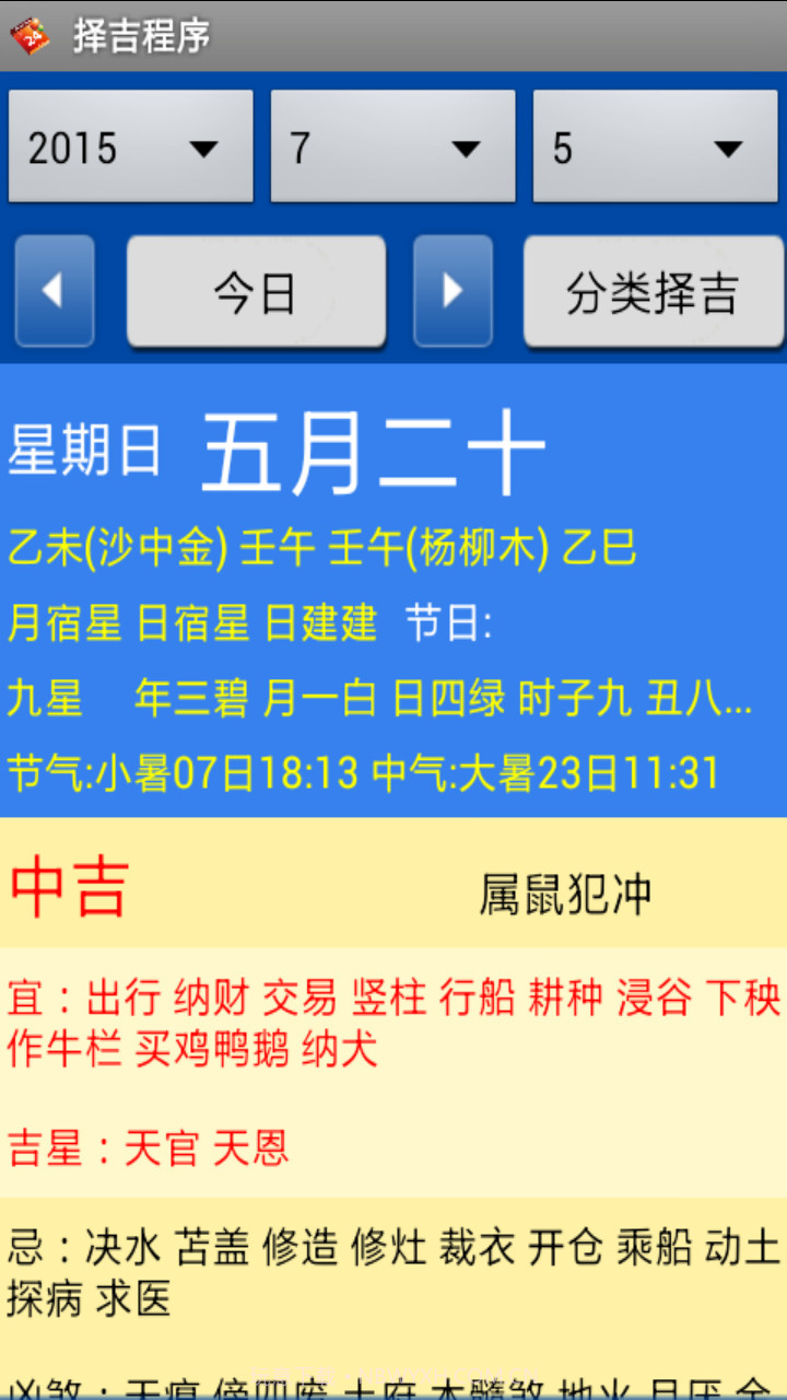 择吉appV1.0.1 最新V1.0.20截图