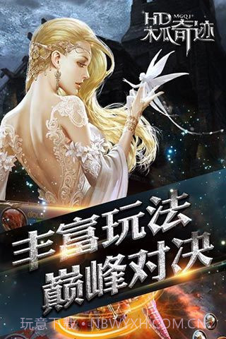 木瓜奇迹怀旧版v1.1.28截图