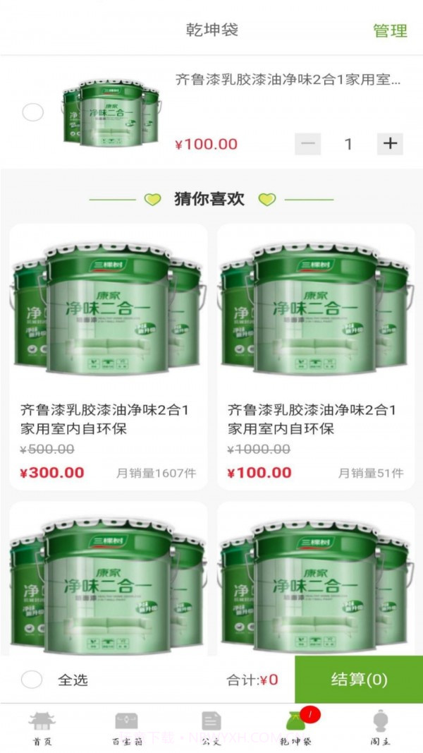 齐鲁藏宝阁免费版1.0.15截图