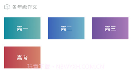 高中作文助手v1.2.23截图