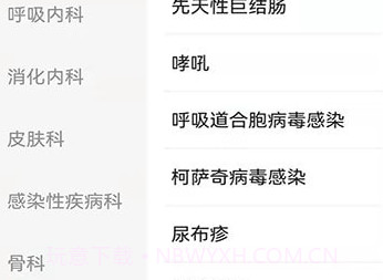 诊默沙疗手册v1.23截图