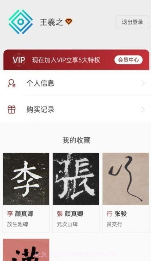 梅花书检手机版1.0.5截图