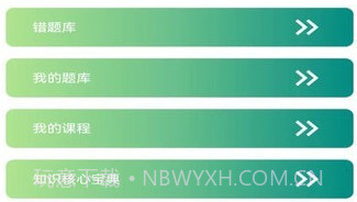 锦小鲤会计课堂v1.21截图