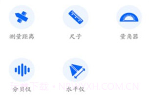 专业尺子v2.18截图