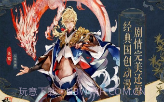 妖神记最新v1.0.2.19截图