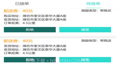 小六快跑v1.19截图