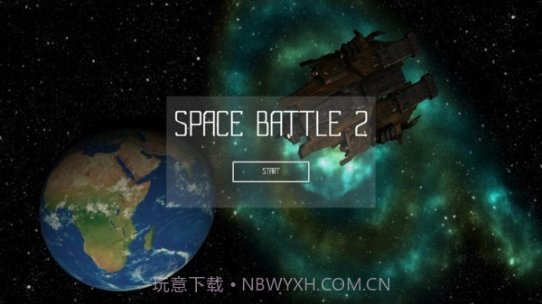 太空大战2免费v0.14截图