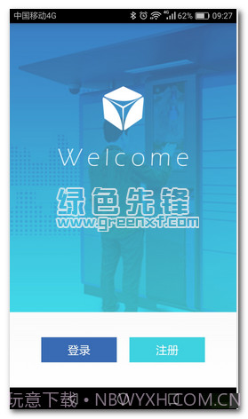 收件易(免费实时快递软件)V1.1 手机汉化版V1.21截图