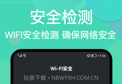 wiff连接万能助手v1.23截图