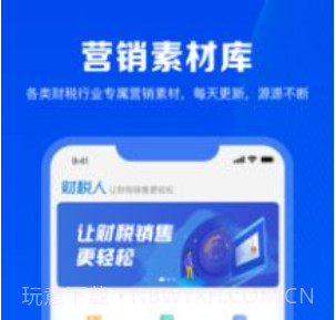 财税人v1.0.19截图