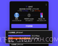 多多WiFi加速v10.9.16截图