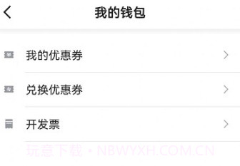 德爱出行v5.50.2.17截图