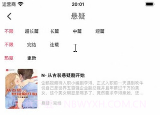 畅轻小说v1.0.21截图