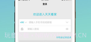 天天看家v1.0.20截图