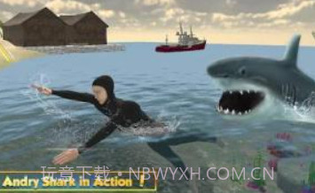 深海大白鲨v1.21截图