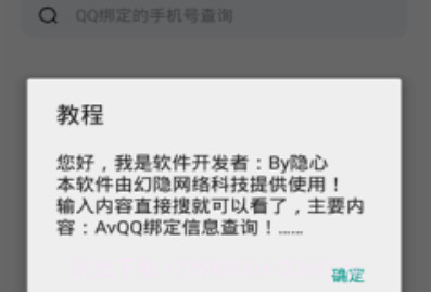 q绑查询工具2023v1.15截图