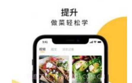 菜谱大全美食v4.3.24截图