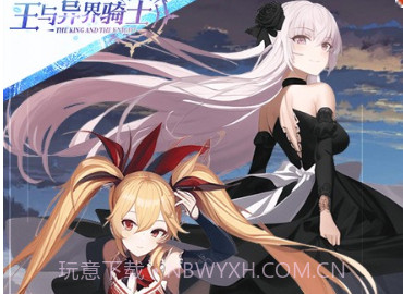 王与异界骑士v1.0.21截图