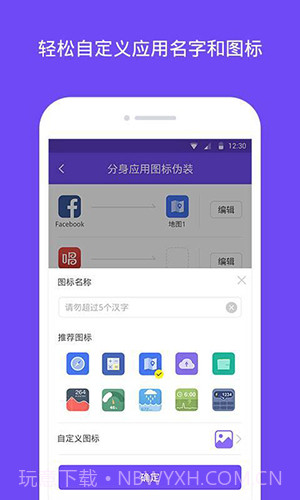 分身大师v1.80截图