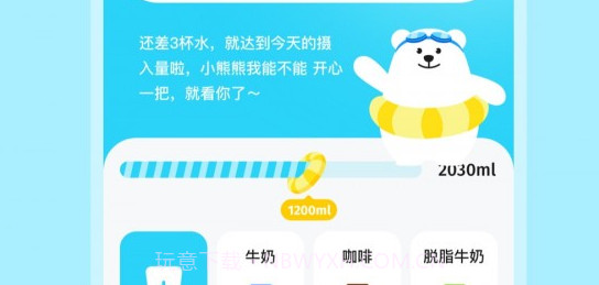吨吨喝水v1.0.21截图