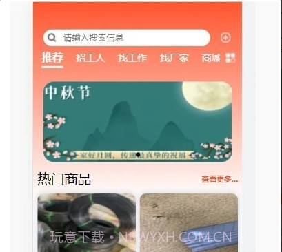 车改帮v1.0.20截图