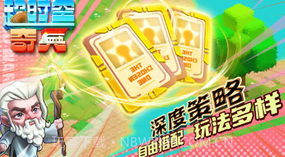 超时空奇兵v0.1.9.1.17截图