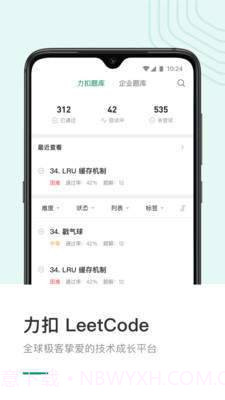 力扣官网1.1.18截图