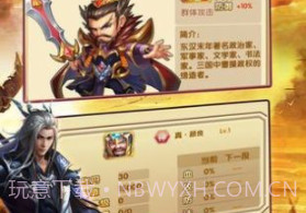三国征战群雄v1.0.21截图