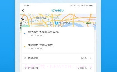 滈滴打车v1.5.18截图