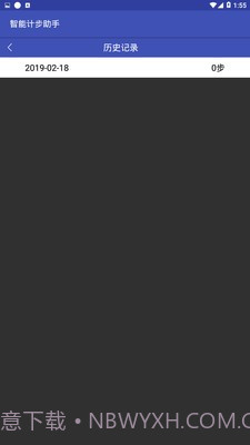 智能计步助手2.3.18截图