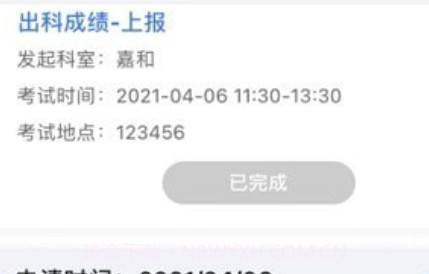 学医酷教师端v2.0.21截图