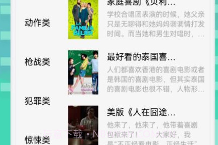 爱追书v1.22截图