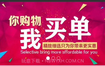 乐淘淘v1.0.24截图