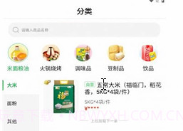 蜀海星选购物V1.0.20截图