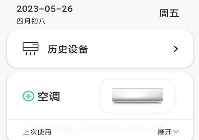 多多万能遥控器v1.17截图